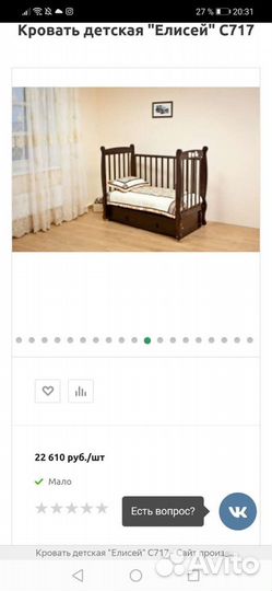 Кровать детская Красная звезда Елисей