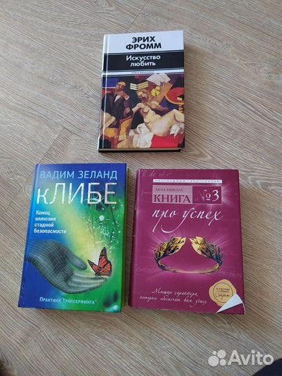 Книги разные