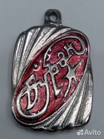 Редчайший памятный знак истории СССР