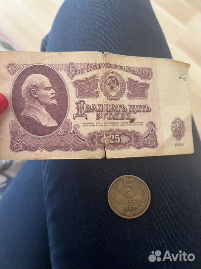 Бумажные деньги СССР