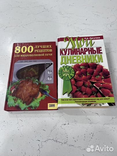 Кулинарные книги рецепты