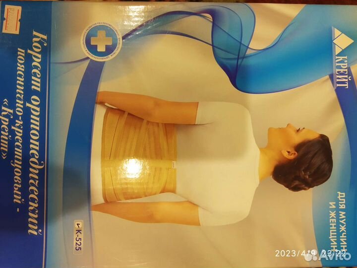 Корсет ортопедический пояснично крестцовый Крейт