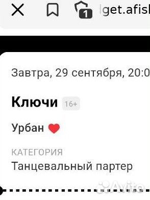 Билеты