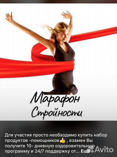 Худеем вместе с NL international