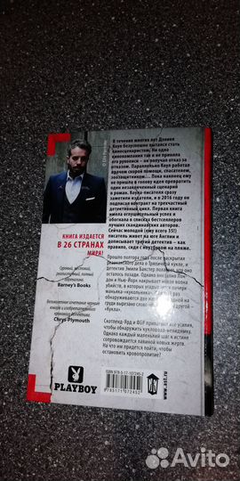 Дэниел Коул Палач