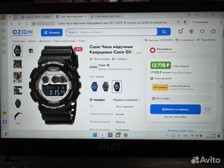 Наручные часы casio g shock