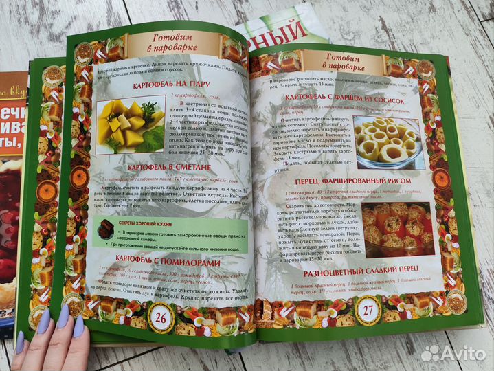 Кулинарные книги пакетом