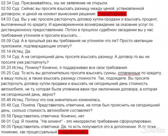 Транскрибация. Расшифровка аудио, видео в текст