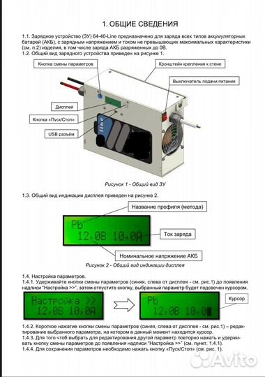 Универсальное зарядное устройство