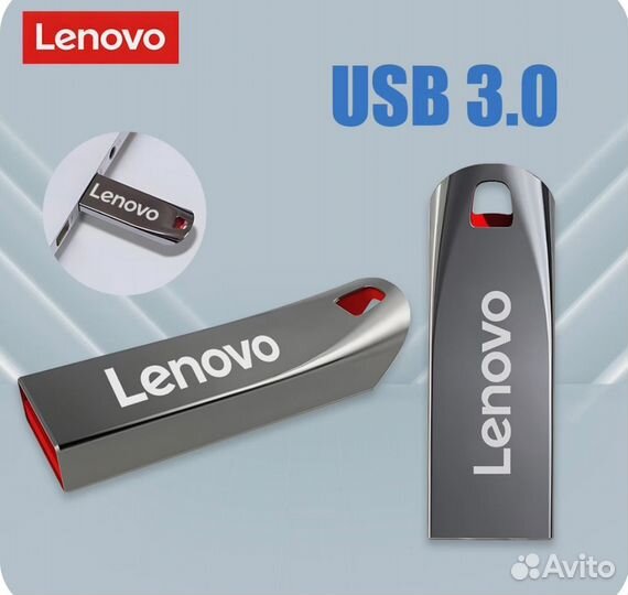 Usb флешка 2.0 3.0 Lenovo 2 Тб