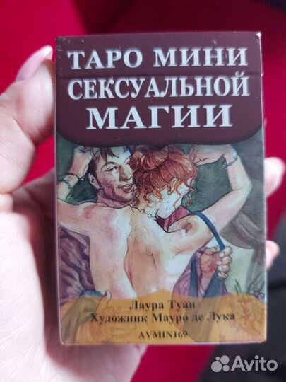 Карты Таро Магия Наслаждений