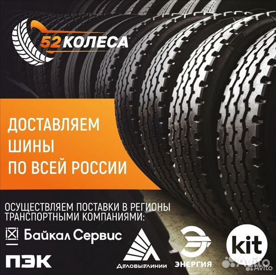 Грузовая шина Goldpartner GP718 295 75 22.5