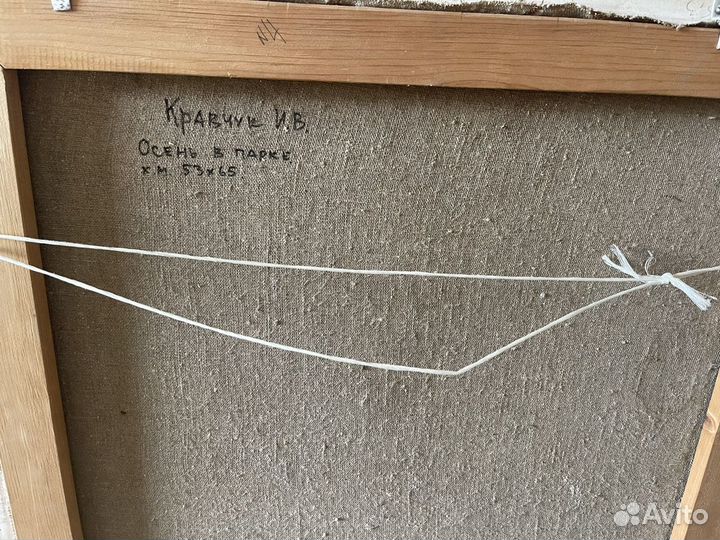 Продам картину