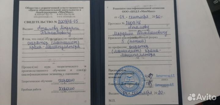 Водитель категории вс, машинист кму, водитель атз