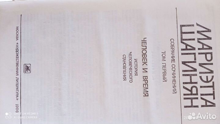 Собрание сочинений Мариэтты Шагинян