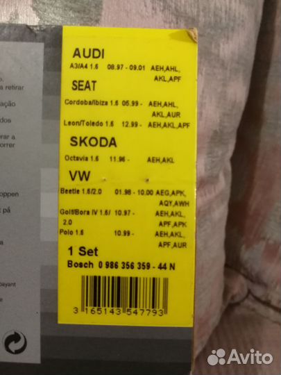 Свечные провода Bosch B 359