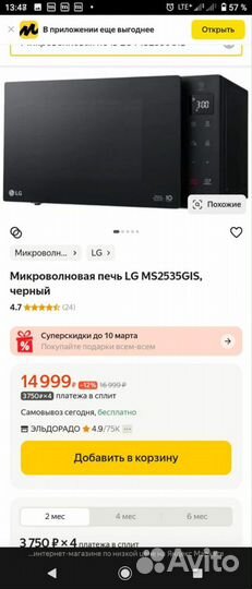 Современная LG SMART Invertor 2336 доставка гарант