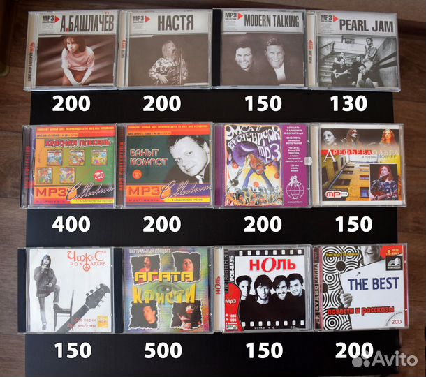 Аудиокассеты, CD-диски