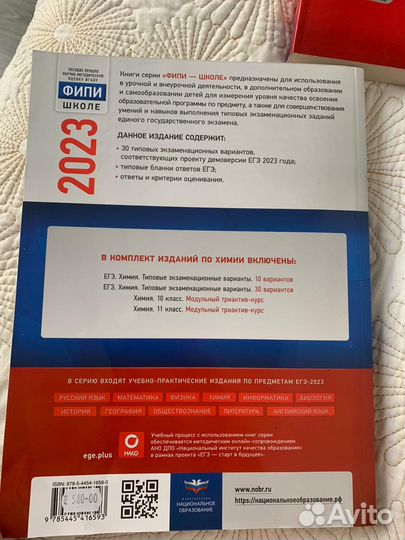 Пособие для подготовки к егэ