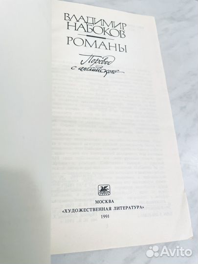 Книги В.Набоков набором;Ю. Поляков;Б.К.Седов