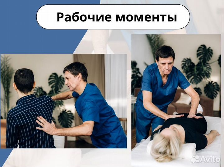 Услуга кинезиолога / Массаж