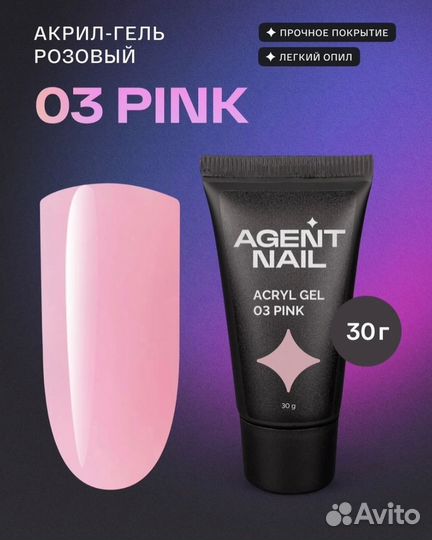 Акригель для наращивания