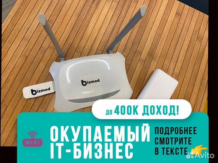 Продам бизнес. Франшиза