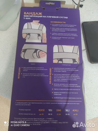 Бандаж для плечевого сустава детский