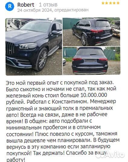 Пригоню авто как для себя