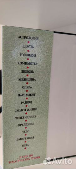 Большая книга афоризмов