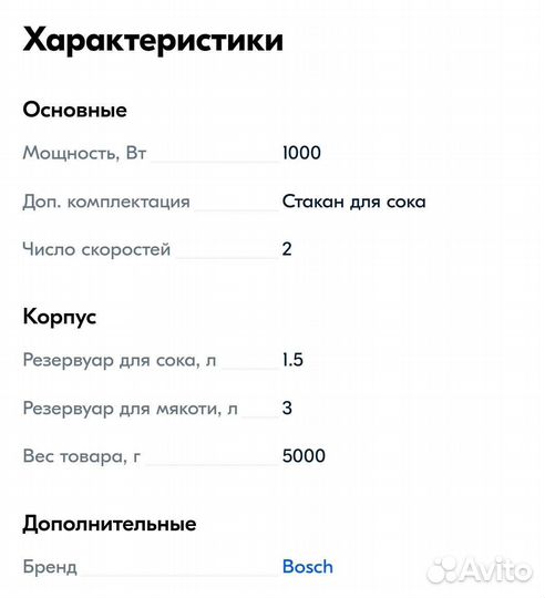 Соковыжималка новая