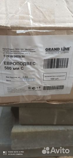 Европодвес