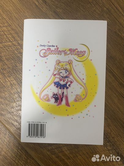 Сейлор Мун манга