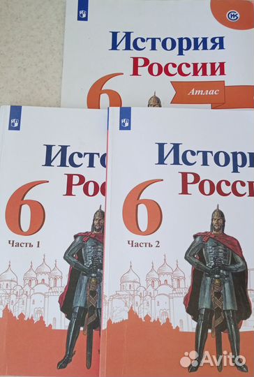 История России 6 кл. Учебник Арсентьев1и2 ч+атлас