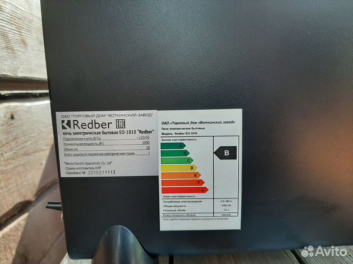 Мини печь 1000Вт 18л (14л)