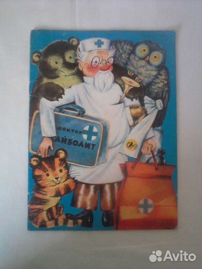 Детские сказки СССР