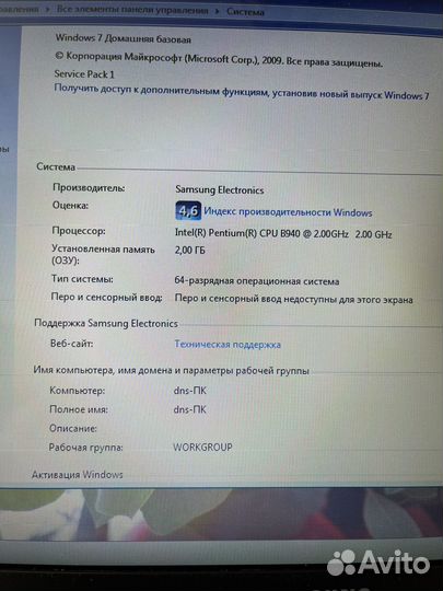 Ноутбук samsung