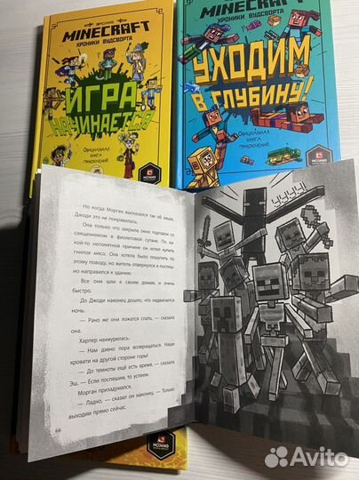 Книги Майнкрафт
