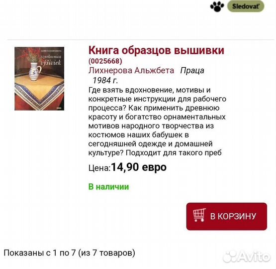 Чешская книга образцов вышивки