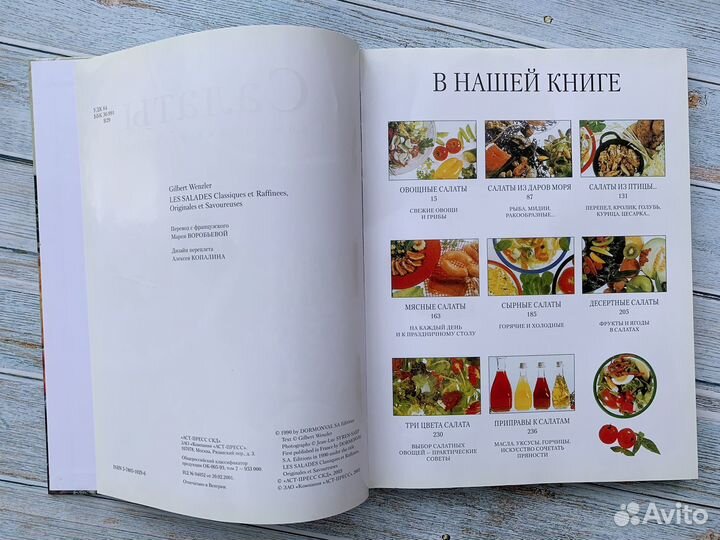 Книги по кулинарии, книги с рецептами