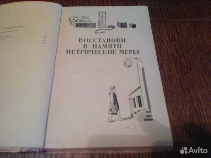 Соколова.Юному физику.1956 год