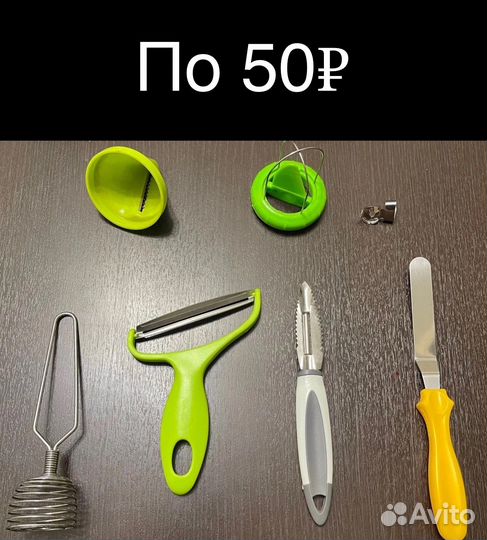 Кухонные принадлежности новые