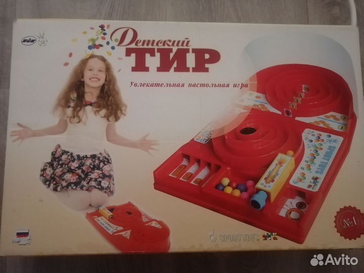 Детский тир напольный
