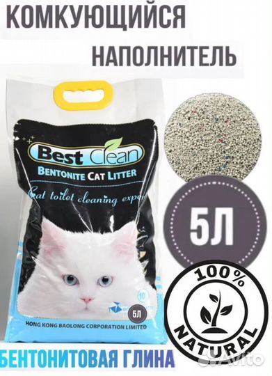 Наполнитель для кошачьего туалета бентонит 5л
