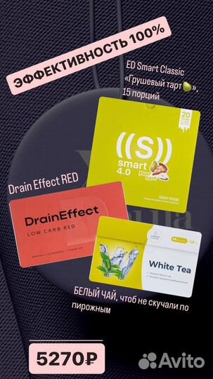 Для похудения