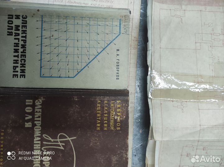 Теория электромагнитного поля