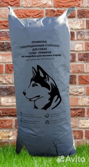 Сухой корм для собак мелких пород супер-премиум