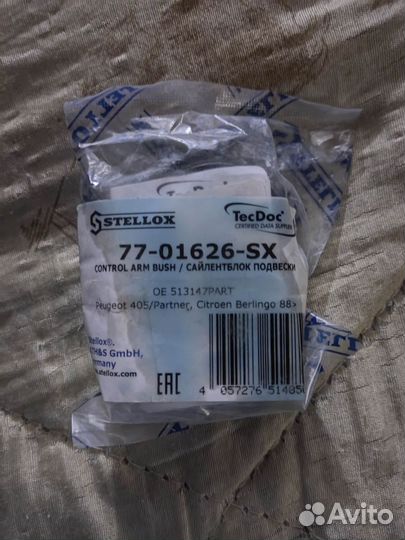 Сайлентблок задней балки Peugeot 405,Citroen 88