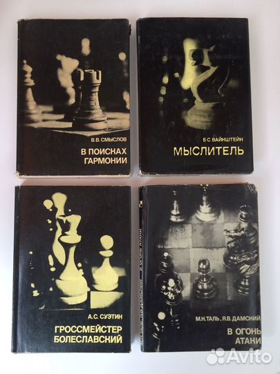 Книги по шахматам 2