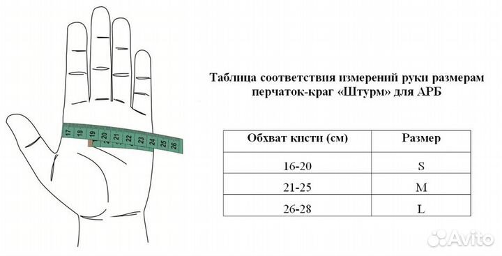 Перчатки-краги для арб Штурм лБ43их, иск.кожа